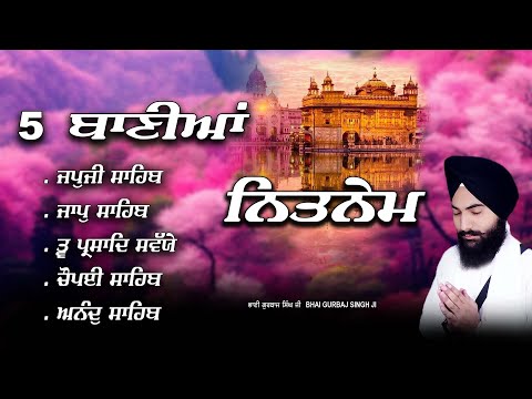 Nitnem Path ਨਿਤਨੇਮ ਪੰਜ ਬਾਣੀਆ | Nitnem Panj bania | full nitnem | Bhai Gurbaj Singh #nitnem