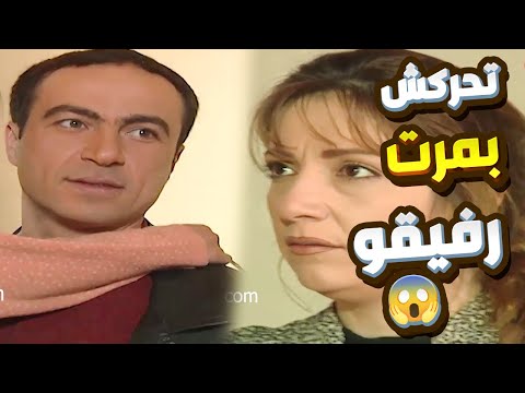 قليل الشرف تحركش بمرت رفيقو 😱 وعينو فيها للصاجة 😍   الطير