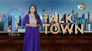 TALK OF THE TOWN | The Raja Saab | Peddi | Mana Shankara Vara Prasad Garu | Mass Jathara | 10TV Ent