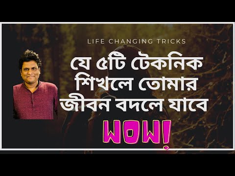 জীবনের সেরা ৫ টি গণিতের ট্রিক্স | Mottasin Pahlovi | অংক | গণিত