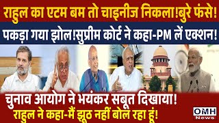 Now What Rahul Gandhi will say ? EC gave big reply ! PM Modi's big statement !