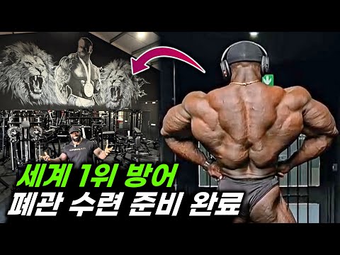 개미친 '등근육' 만들고 다시 세계 1위 하겠다며 개인 헬스장 짓고 폐관 수련에 들어간 삼손 다우다ㄷㄷ (ft. 등운동)
