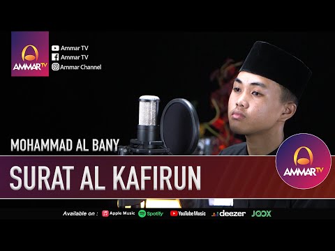 SURAT AL KAFIRUN || MOHAMMAD AL BANY || MUROTTAL JUZ 30