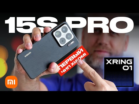 УНИЧТОЖИЛ SNAPDRAGON! Первый обзор Xiaomi 15S Pro на чипе XRing O1