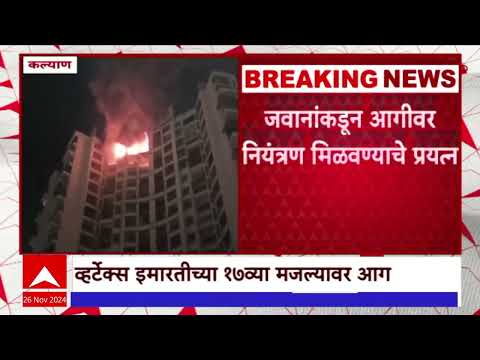 Kalyan Fire Update