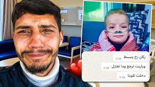 متابع أبكاني 💔