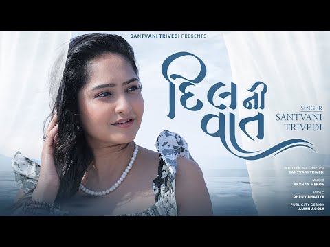 Dil Ni Vaat | New Gujarati Love Song 2025 | Santvani Trivedi | Official Music Video