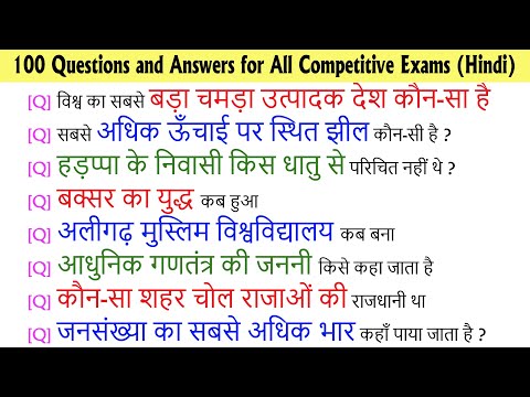 100 GK In Hindi || GK Questions and Answers || India GK | QUIZ QUESTIONS ANSWERS #108