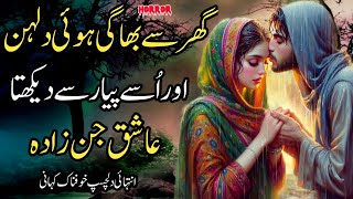 Jab Dulhan Gayi Jinnat Ki Haveli | Urdu Horror Story | Islamic Moral Mystery
