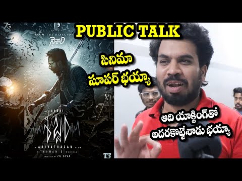 Sabdham Movie Public Talk | Sabdham Movie Genuine Public Talk | Sabdham Review | Aadhi Pinisetty