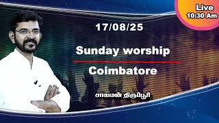 🅻🅸🆅🅴  Sunday Sermon Coimbatore TGH  /// சாலமன் திருப்பூர் / 10/08/2025