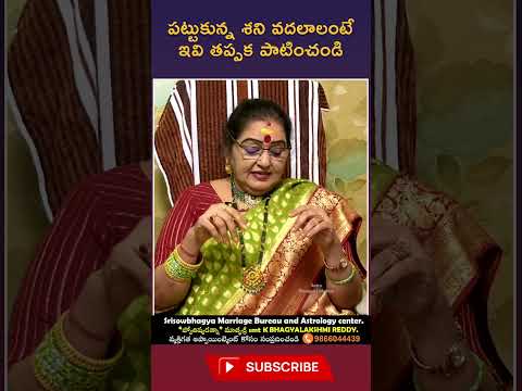 What are the various Shani Dosha Remedies | Shani Povalante Em Cheyali | Shani Dosha Nivarana