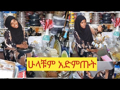 ይሄን ሳታዩ ምንም እንዳታረጉ ለረመዳን ታላቅ ቅናሸ