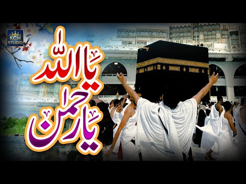 Youtube Viral Naat Shareef || Ya Allah Ya Rahman || Heart Touching Voice