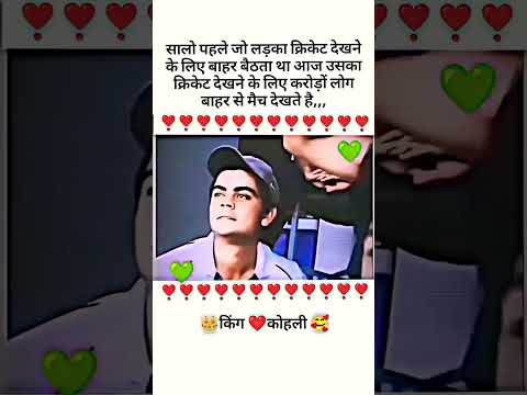 किंग कोहली का मैच देखने के लिए करोड़ों लोग बाहर बैठते हैं .. #t20worldcup#viral1million #cricket