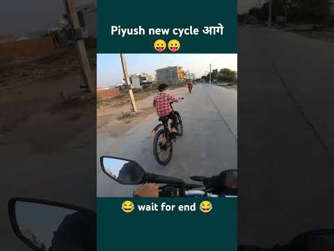 Piyush new cycle आगे 😝 sourav Joshi vlogs