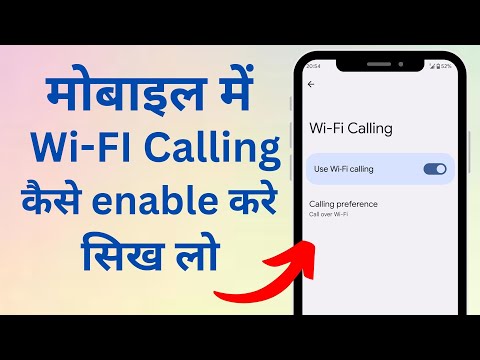 How to turn WIFI Calling in smartphones | Mobile me wifi calling feature ko kaise enable kare