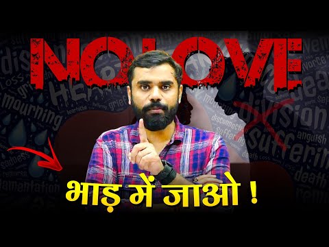 💔 आज से प्यार नहीं सिर्फ़ पढ़ाई..📚 MUST WATCH !! Breakup Motivational Speech | Aditya Ranjan Sir