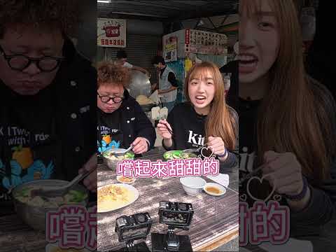 台南在地人帶路！爆量豬雜湯！#食尚玩家2天1夜go  #納豆 #曾子余 #王敏淳