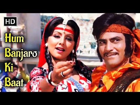 हम बंजारों की बात | Hum Banjaro Ki Baat | Dharam Veer (1977) | Jeetendra, Neetu | Kishore Kumar Hits