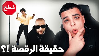 حقيقة أغنية Draganov الأخيرة !؟