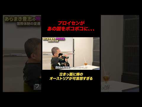 オーストリアが可哀想すぎる... #歴史 #世界史 #オーストリア