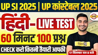 UP SI HINDI PRACTICE SET | UP SI HINDI CLASSES | UP SI/ UP CONSTABLE HINDI CLASS - VIVEK SIR