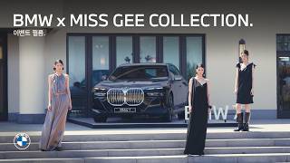 [BMW] BMW x MISS GEE COLLECTION.