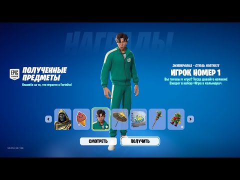 НОВЫЕ БЕСПЛАТНЫЕ НАГРАДЫ ДЛЯ ВСЕХ ИГРОКОВ В ФОРТНАЙТ! БЕСПЛАТНЫЙ СКИН! 14 ДНЕЙ ЛЕТА ФОРТНАЙТ!