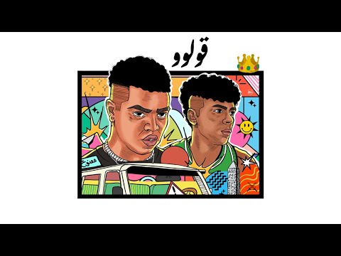 2OLOO - FT AFROTO (PROD BY WEZZA x RASHED) | وزة منتصر - قولو - مع عفروتو