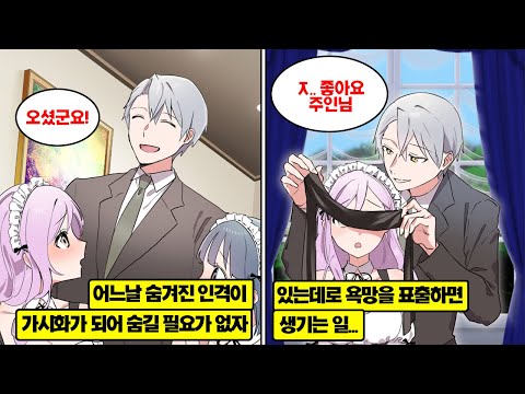 [만화] 남에게 보이지 않는 숨겨진 인격이 가시화 된다면 어떻게 될까? 인간의 숨겨둔 인격이 가시화된 세계는…