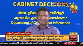මේ චන්ද්‍රිකාවෙන් රටට මෙච්චර ආදායමක් ආවා නම් රාජපක්ෂලා අවුරුදු 13ක් නිහඬව ඉඳියි ද? - Hiru News