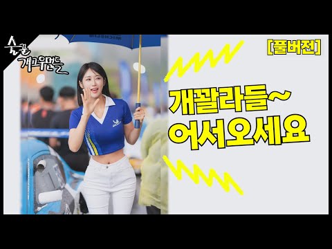 [풀버전]※ 라이브 ※ 다연아~ 잘 말아줘~♬ 잘 눌러줘♡(250508방송)