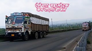 ऐसे घाट चढ़ाते है अनुभवी ड्राईवर। निकालते एवरेज और उठाते हैं प्रोफिट।