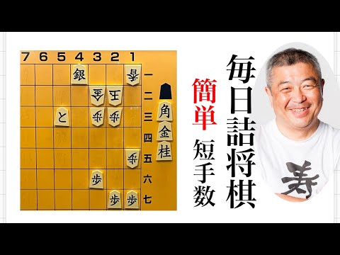 毎日詰将棋　その282