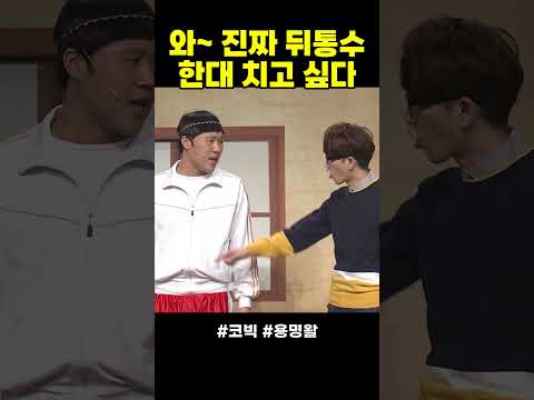 와~ 진짜 뒤통수 한대 치고 싶다. 대단하다 용명왈 ㅎㅎㅎ