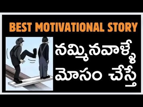 Best Motivational Story | Nammakadroham | LIFE LESSONS|MORAL STORIES |#moneymantrark