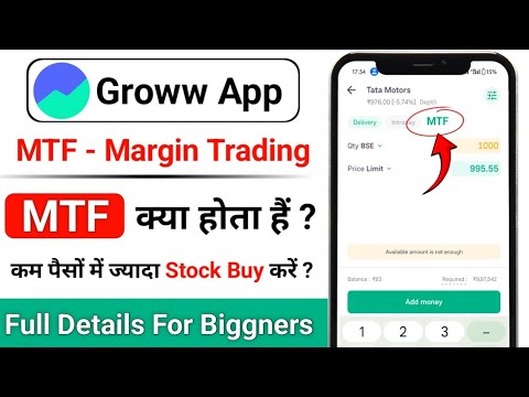 Groww app mtf kya hota hai | Groww app mtf | MTF in groww app | Groww app mtf charge