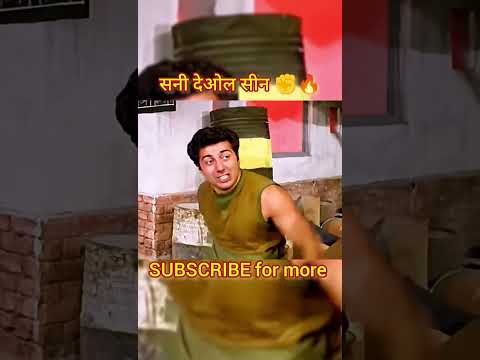 सनी देओल सीन ✊🔥#FightScene #PunchScene #BlockbusterAction #ActionShorts #MovieShorts