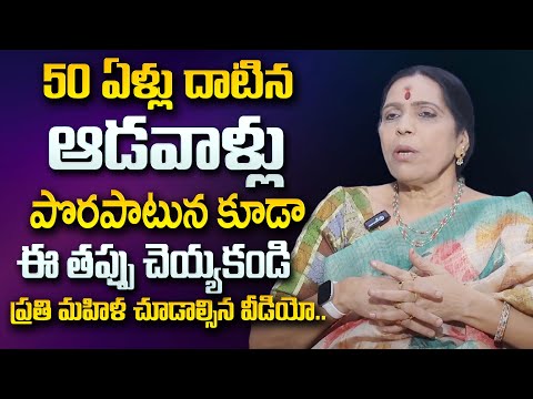 Vijaya bangaru : ప్రతి మహిళ తప్పకుండ చూడాల్సిన వీడియో || Best Moral Video | SumanTV Psychology