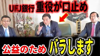 【超豪華対談 第1話】我々に金が流れない「本当の理由」。減税の意外な本質も徹底解説！#河村たかし #平井宏治 #武田邦彦  #日本保守党  2025/4/6 名古屋