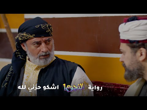 متزوجها ختيارة وبتعايره بفقره وبتبهدل فيه! حيلة من الشيخ بتخلصه من عذاب سنين