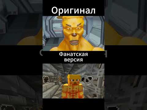 Гигаширики: Скафандр мод | оригинал vs фанатская версия часть 1 #гигашарики #meme #мем