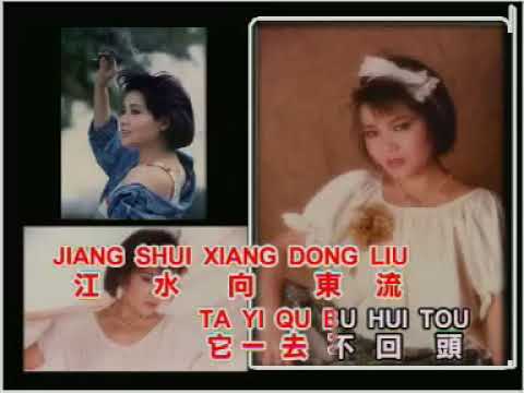 龍飄飄   江水向東流 【Original Karaoke】