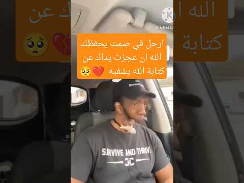 اكتب الله يشفيه 💔🥺