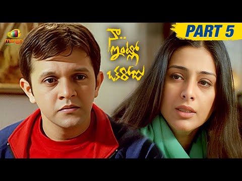 Naa Intlo Oka Roju Latest Telugu Movie | Part 5 | Tabu | Hansika | Telugu New Movies | Mango Videos