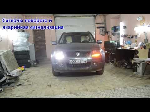 ProBright TDRL-02 в Suzuki Grand Vitara