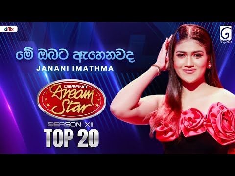 Me Obata Ahenawada (මේ ඔබට ඇහෙනවද) Janani Imathma | Dream Star Season 12 | TV Derana