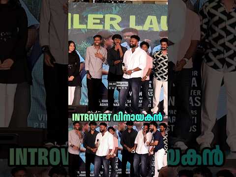 VINAYAKAN FUNNY MOMENT.!! | HASHIREE AND ALAN #hashiree #vaazha2 #shorts