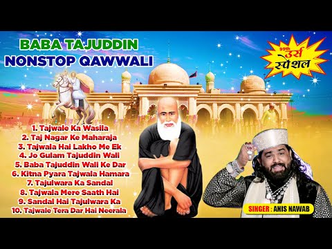 Baba Taj Urs Qawwaliya 2021 | Baba Tajuddin Nonstop Qawwali | 99th Urs Special Qawwali | Anis Nawab